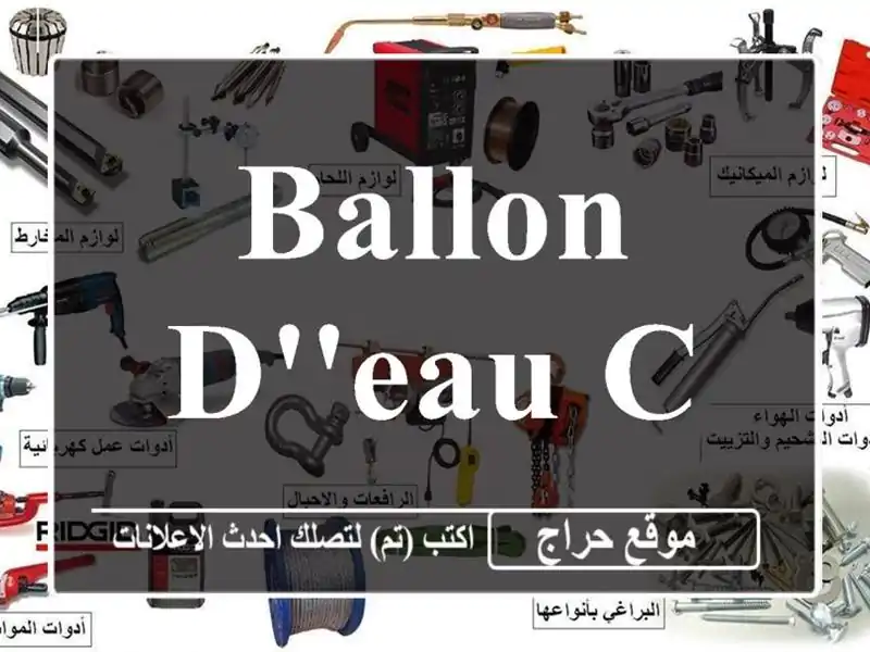 Ballon d'eau chaude