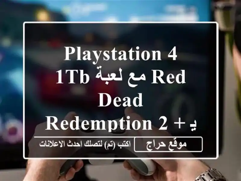 playstation 4 1TB مع لعبة Red Dead Redemption 2 + يد تحكم - عرض لا يُفوّت!