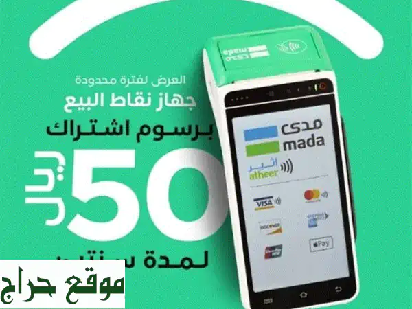 شبكة شهري: 50 ريال فقط! ?  أجهزة كمبيوتر،...