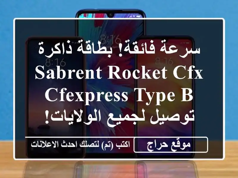 سرعة فائقة! بطاقة ذاكرة Sabrent Rocket CFX CFexpress Type B -...