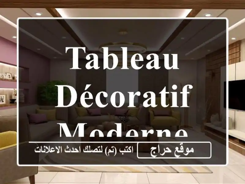 Tableau décoratif moderne