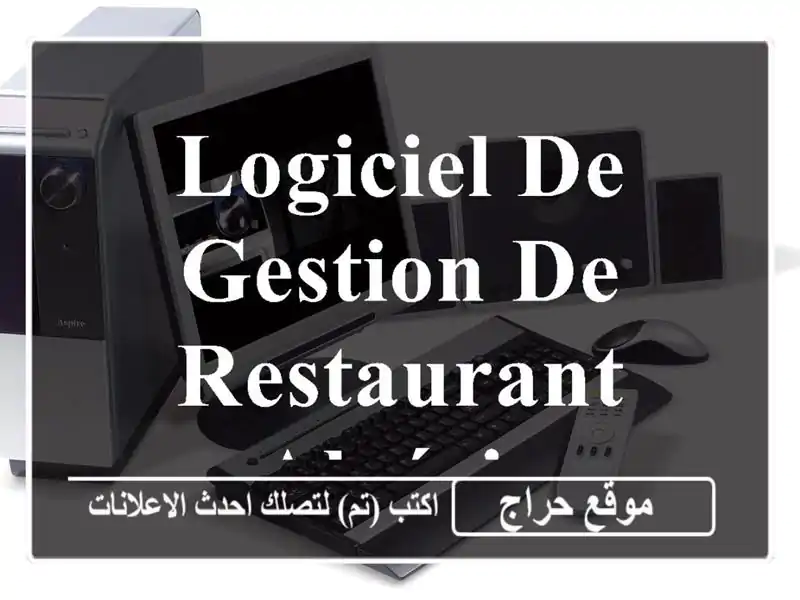 Logiciel de Gestion de restaurant Algérie