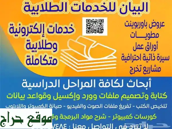 خدمات كتابة وتحرير احترافية - تحويل ملفات PDF و...