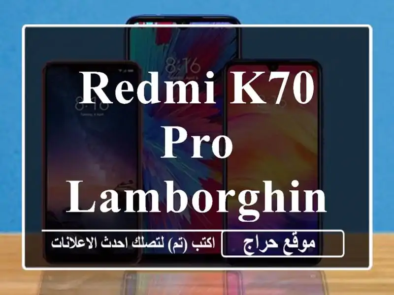 redmi k70 pro Lamborghini 16/1024 gb