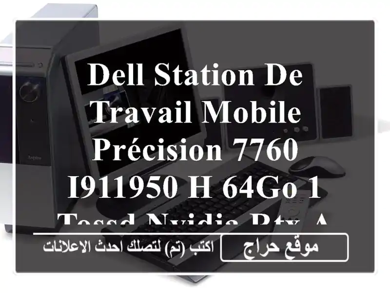 Dell Station De Travail Mobile Précision 7760/I911950 H/64Go/1 ToSSD/NVIDIA RTX A500016 Go