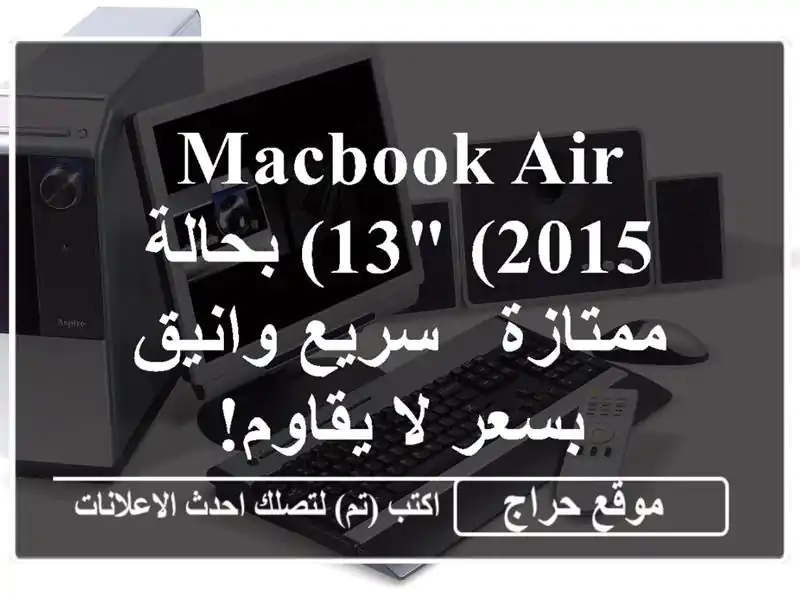 MacBook Air 13