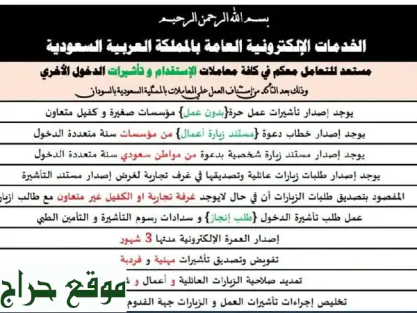 تأشيراتك بين يديك بأمانة واحترافية | حجز طيران...