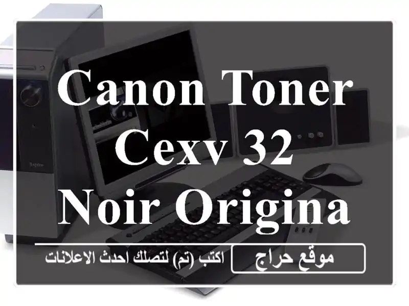 CANON TONER CEXV 32 NOIR ORIGINAL