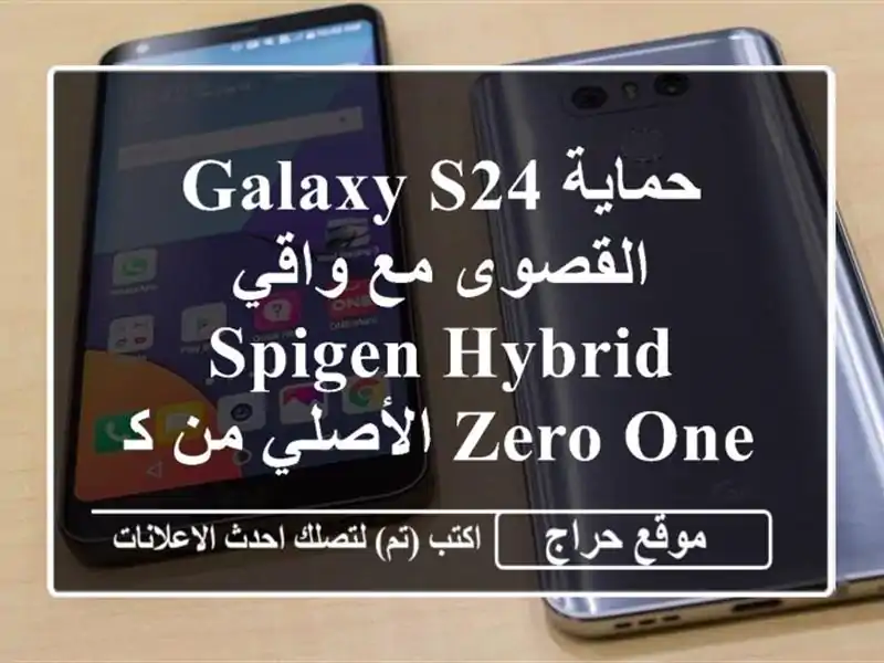 حماية Galaxy S24 القصوى مع واقي Spigen Hybrid Zero One الأصلي...