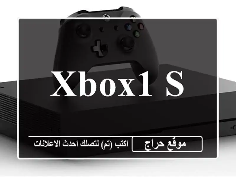 Xbox1 S