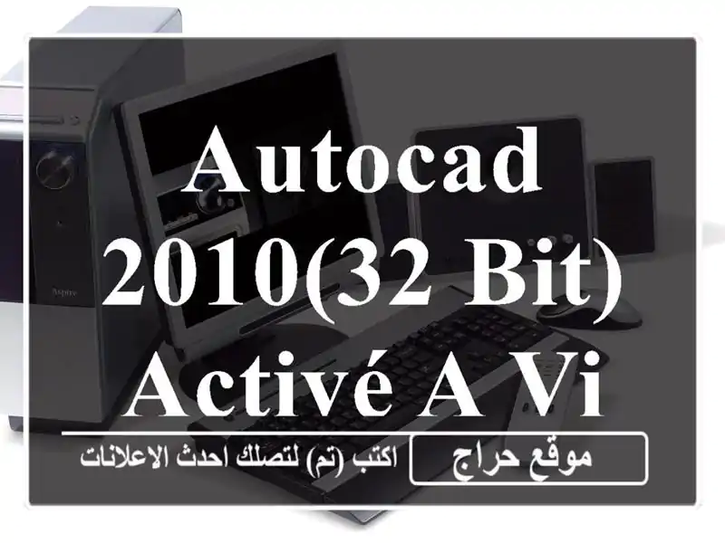 autoCAD 2010(32 bit) activé a vie