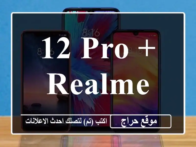 12 pro + Realme