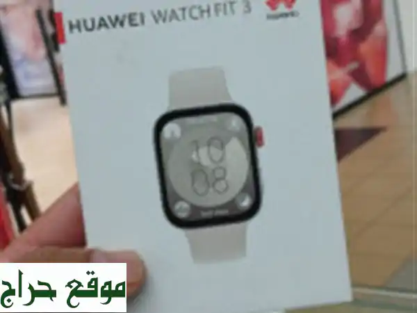 ساعة هواوي Watch Fit 3 - مع الفاتورة وضمان شهر! (27900 درهم)