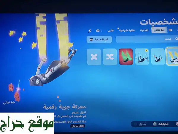 حسابات فورتنايت أساسية متعددة المنصات - 25 درهم فقط!