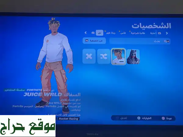 حسابات فورتنايت أساسية متعددة المنصات - 25 درهم فقط!