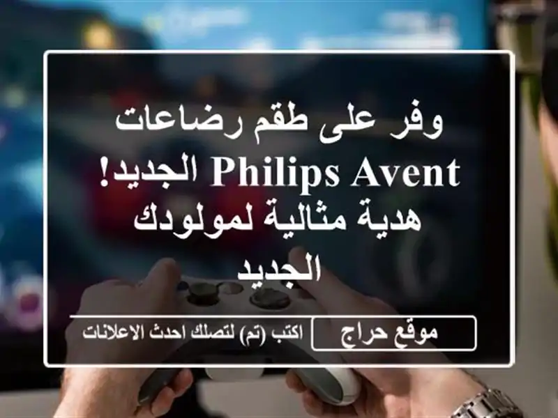 وفر على طقم رضاعات Philips Avent الجديد!  هدية مثالية لمولودك الجديد