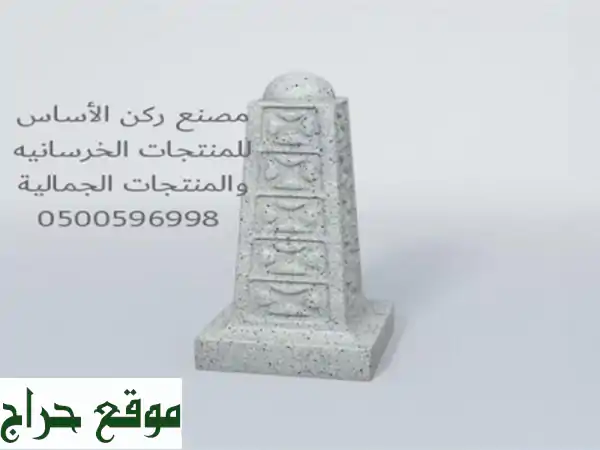 كراسي خرسانية بالرياض - أجود الخامات وأفضل الأسعار...