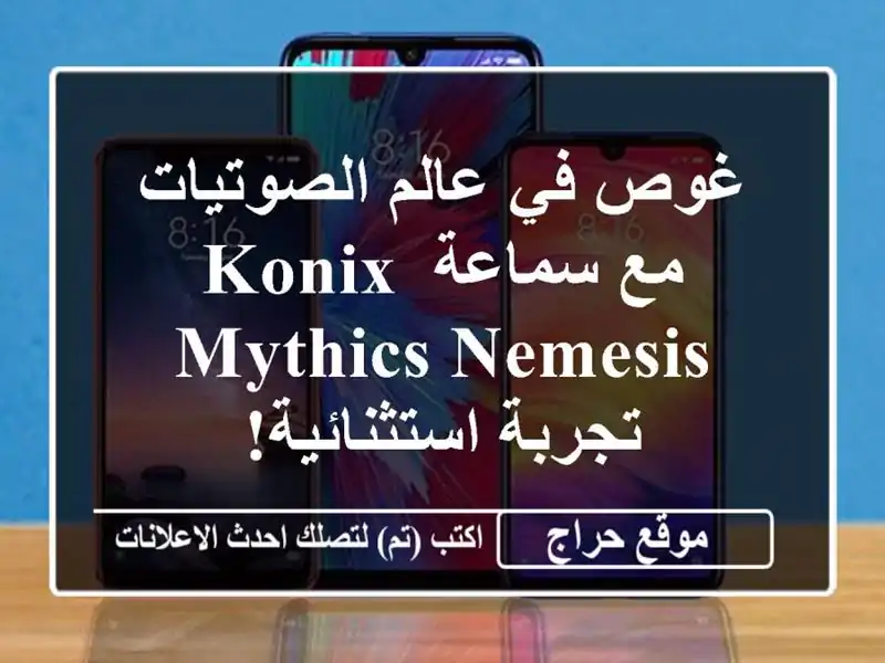 غوص في عالم الصوتيات مع سماعة Konix Mythics Nemesis - تجربة استثنائية!