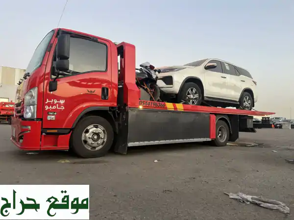 نقل سياراتك ودباباتك بأمان تام من الرياض لجميع أنحاء المملكة والعالم! 🚗💨