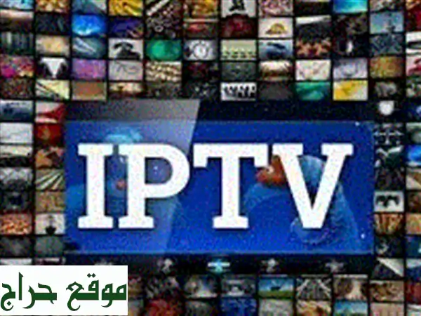 أفضل خدمة IPTV في السعودية | مشاهدة لا حدود لها لعائلتك!