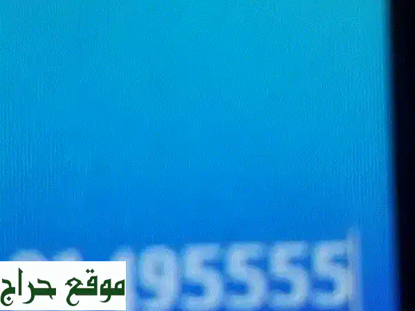 رقم مميز 81495555 - فرصة ذهبية! للبيع أو البدل