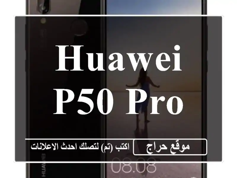 Huawei P50 pro