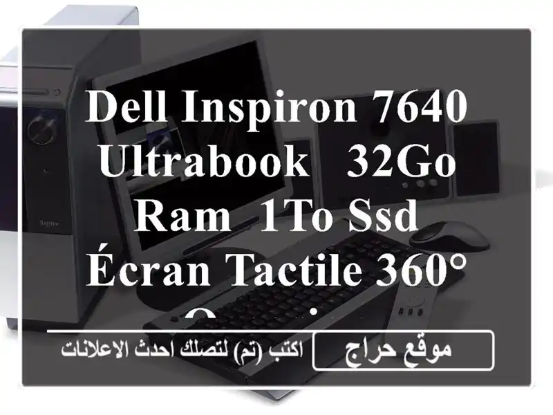 DELL INSPIRON 7640 Ultrabook - 32Go RAM, 1To SSD, Écran Tactile 360° - Occasion