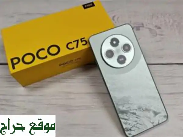 Poco C75 ذهبي - جديد كلياً، 8/256 جيجابايت، توصيل متوفر!