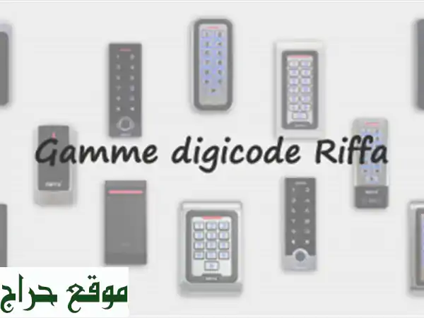 أفضل أنظمة التحكم في الوصول - RIFFA: حلول أمنية متكاملة