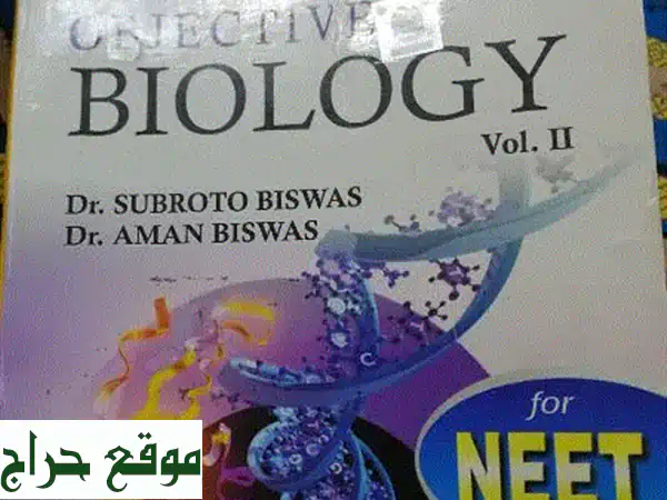 Pradeep's Objective Biology Vol. 2 NEET: أتقن علم الأحياء واجتاز...