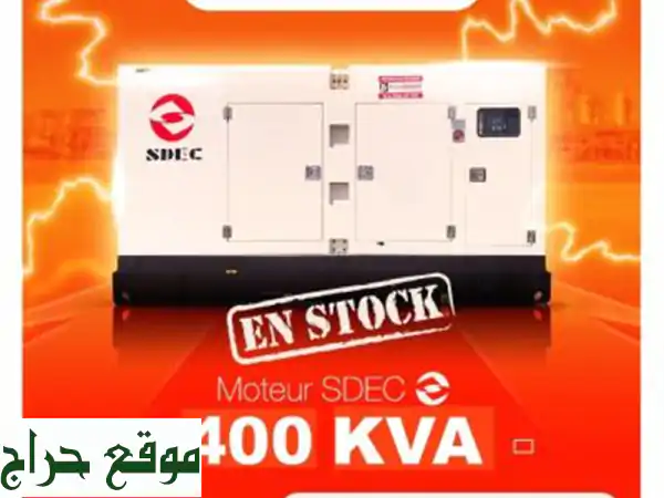 مولد كهربائي SDEC 400/440 KVA - حلول طاقة فعّالة وهادئة بالشلف