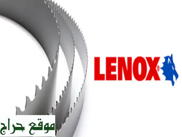 شفرات منشار شريطي Lenox - جودة استثنائية تدوم طويلاً