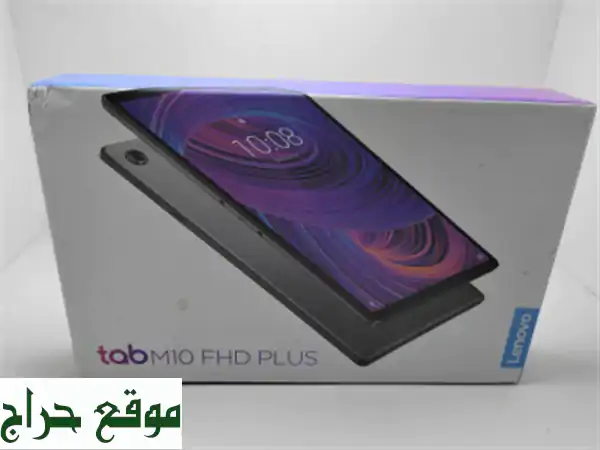 تابلت لينوفو Tab M10 FHD Plus (جديد!) بسعر لا يقاوم - 27900 دج فقط!