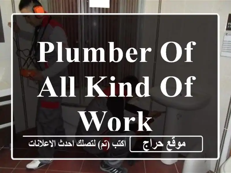 Plumber of all kind of work