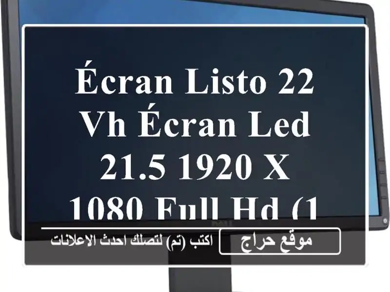 Écran LISTO 22 VH  Écran LED  21.5   1920 x 1080 Full HD (1080 p)