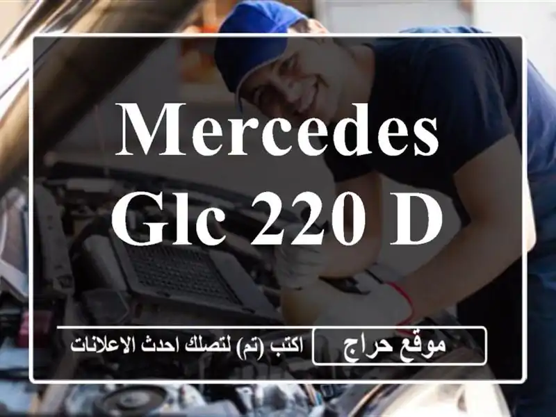 mercedes GLC 220 d