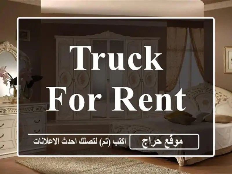 Truck for rent