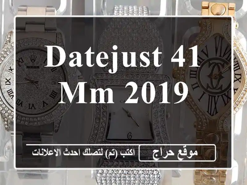 datejust 41 mm 2019