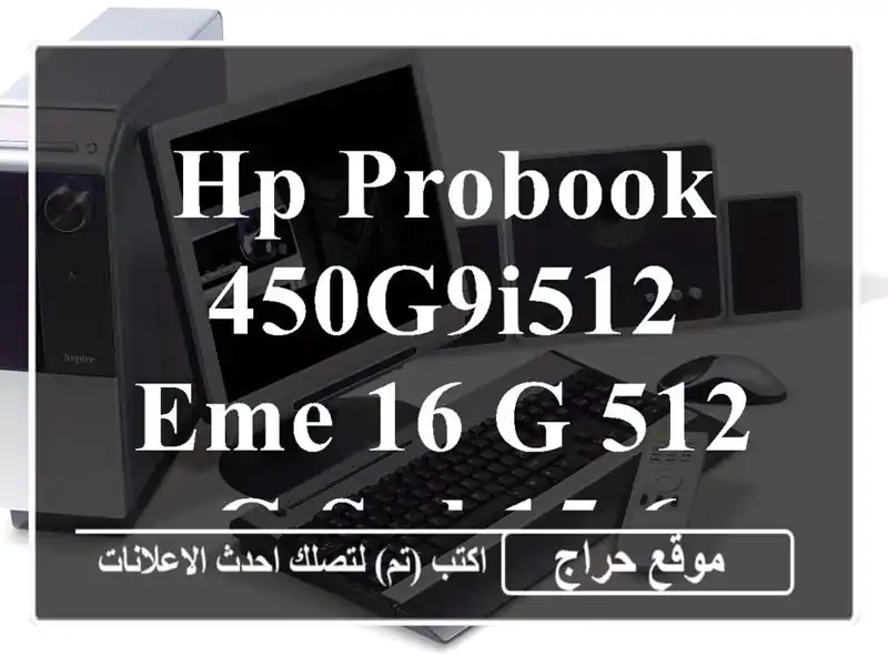 HP ProBook 450G9i512 EME 16 G 512 G SSD 15.6 