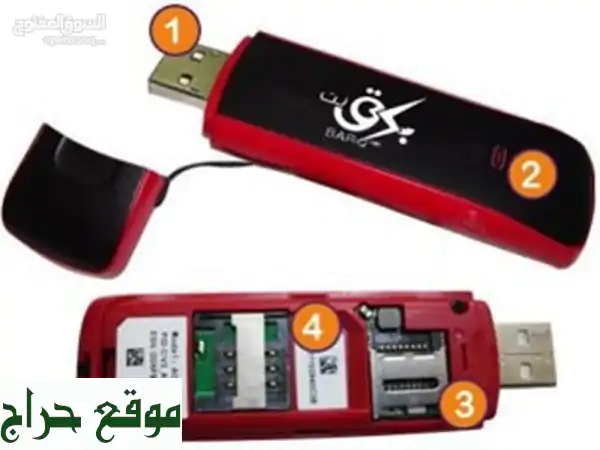 فلاش برق نت للبيع USB FLASH Barq net