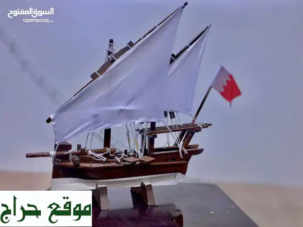 سفينة بحرينية