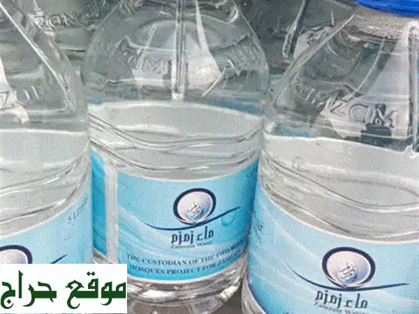 ماء زمزم اصلي Zamzam water