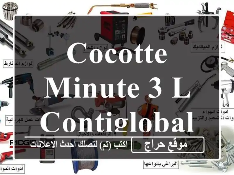 Cocotte minute 3 L contiglobal
