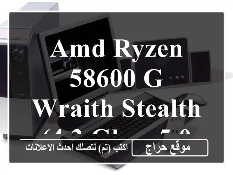 AMD RYZEN 58600 G WRAITH STEALTH (4.3 GHZ / 5.0 GHZ)