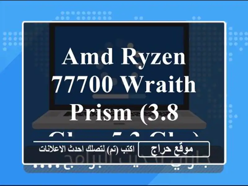 AMD RYZEN 77700 WRAITH PRISM (3.8 GHZ / 5.3 GHZ)