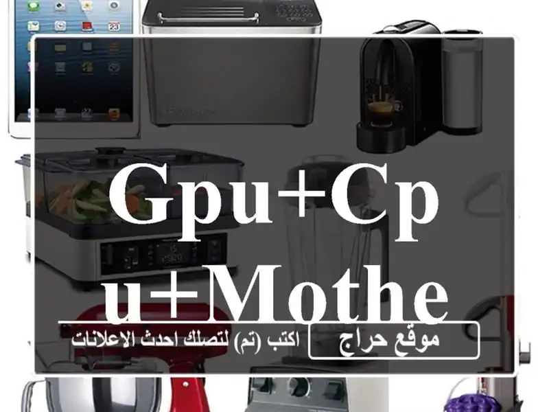 Gpu+cpu+motherboard+ram+psu