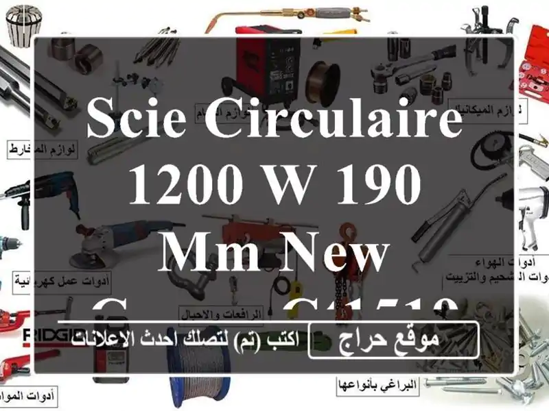 Scie Circulaire 1200 W 190 mm New CROWN  CT
