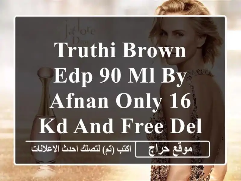 Truthi Brown EDP 90 ml by Afnan only 16 kd and free delivery