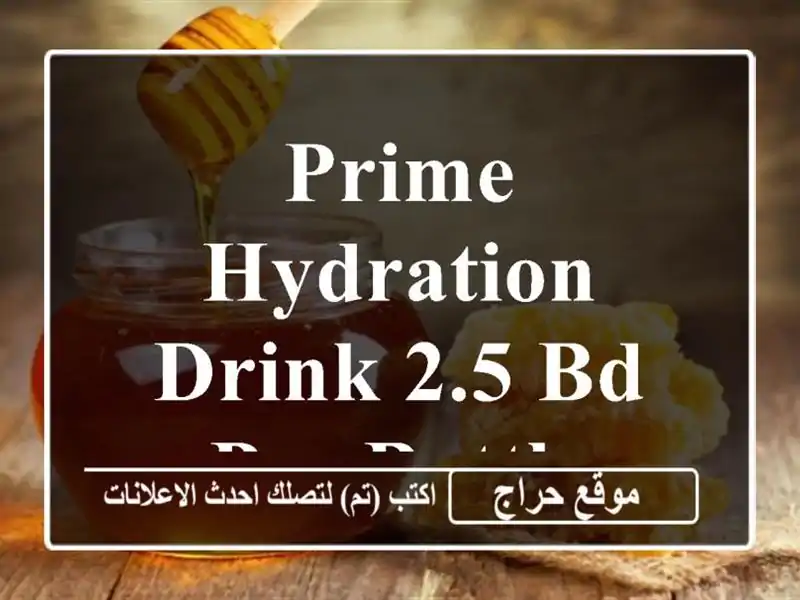 Prime hydration drink 2.5 bd per bottle