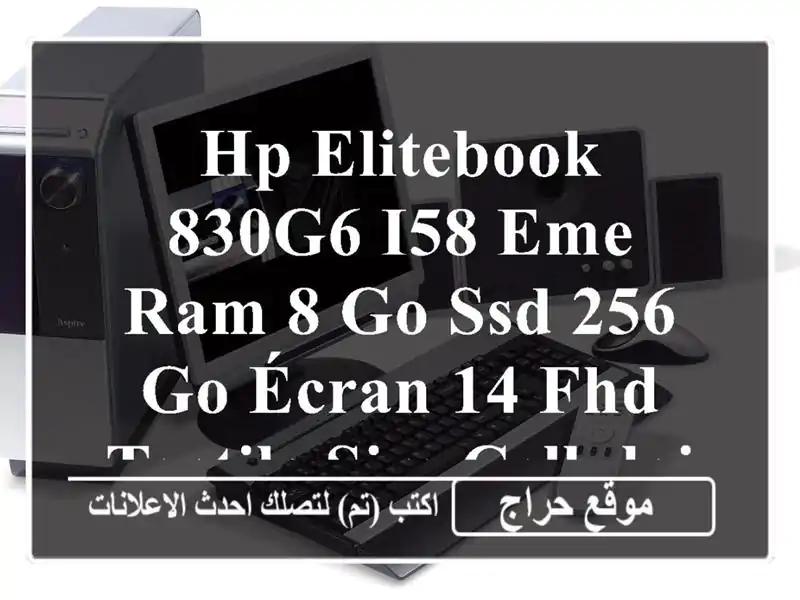 HP ELITEBOOK 830G6  i58 eme  RAM 8 Go  SSD 256 Go  Écran 14 FHD Tactile  Sim cellulaire